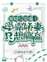 司恬景承小说阅读