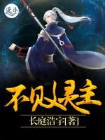 不败灵主小说阅读