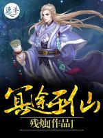 冥途巫仙小说阅读