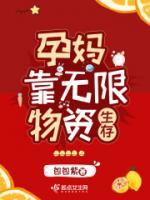 花觅方欣小说阅读