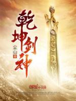 至尊剑神小说阅读