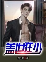 李牧赵思露