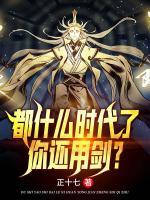 白羽白轻音小说阅读