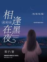 颜司勋李潇小说阅读