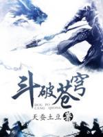 萧炎萧薰儿小说阅读