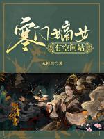 王芷瑶顾天泽小说阅读