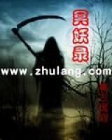 风武殇薛木小说阅读