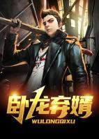 纪少龙林芷晴小说阅读