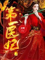 楚惊帼帝赢小说阅读