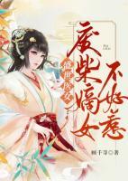 盛世医妃：废材嫡女不好惹小说阅读