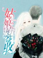 蜜宠已到：姑娘，请签收小说阅读
