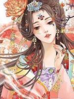 重生之侯门贵后小说阅读