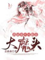 我徒弟不可能是大魔头小说阅读