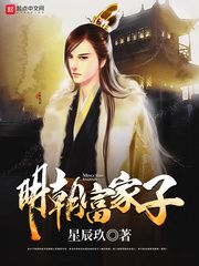 明朝富家子小说阅读