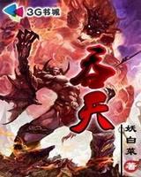 吞天小说阅读