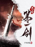 陈峰温诗璇小说阅读