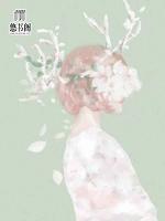 女皇陛下万万岁小说阅读