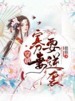 穿越寡妻要逆袭小说阅读