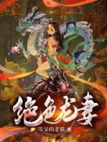 张小山素素小说阅读