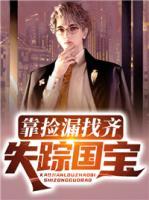 徐毅龙山小说阅读