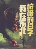 赵军李宝玉小说阅读