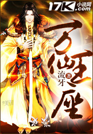 万仙王座小说阅读