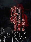 阴缘结小说阅读